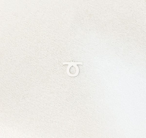 Curly Loop Charm