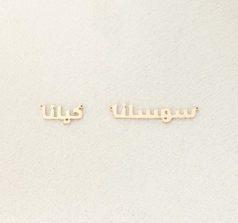 u3 arabic connector